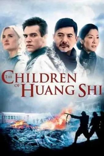 The Children of Huang Shi 